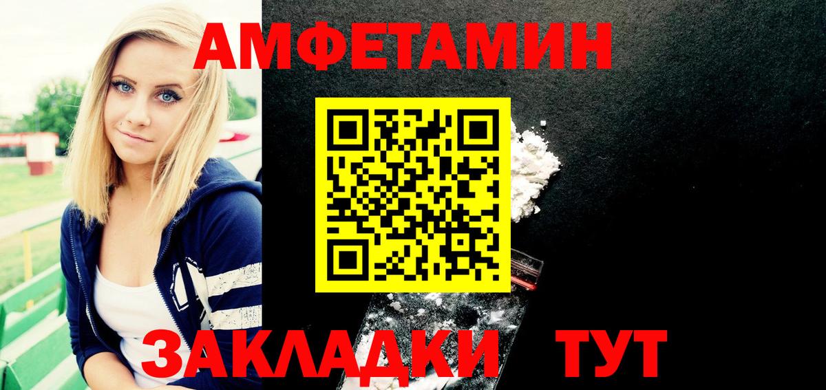 АМФЕТАМИН 98% Стрежевой