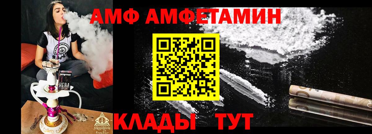 Стрежевой  Amphetamine  Вход с VPN  АМФЕТАМИН  Amphetamine Premium 