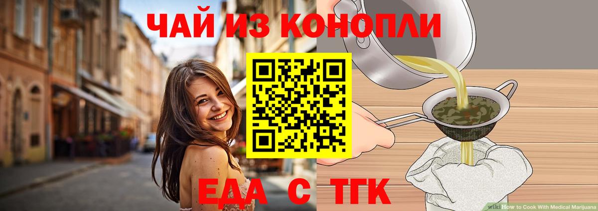 Cannafood марихуана  Вход с VPN  Стрежевой 