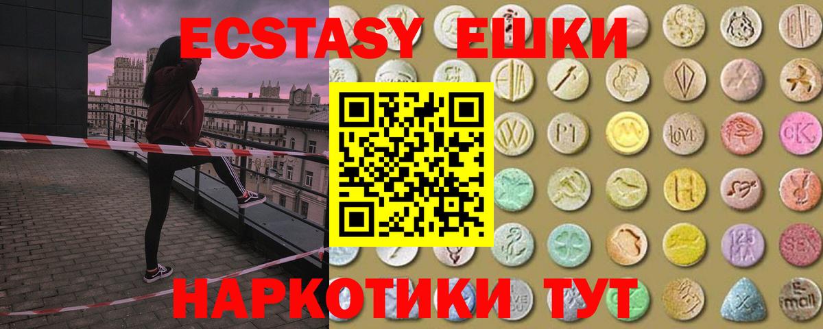 ЭКСТАЗИ louis Vuitton  Ecstasy Philipp Plein  ссылка на мегу ССЫЛКА  Стрежевой  магазин продажи   Вход с VPN  Ecstasy 
