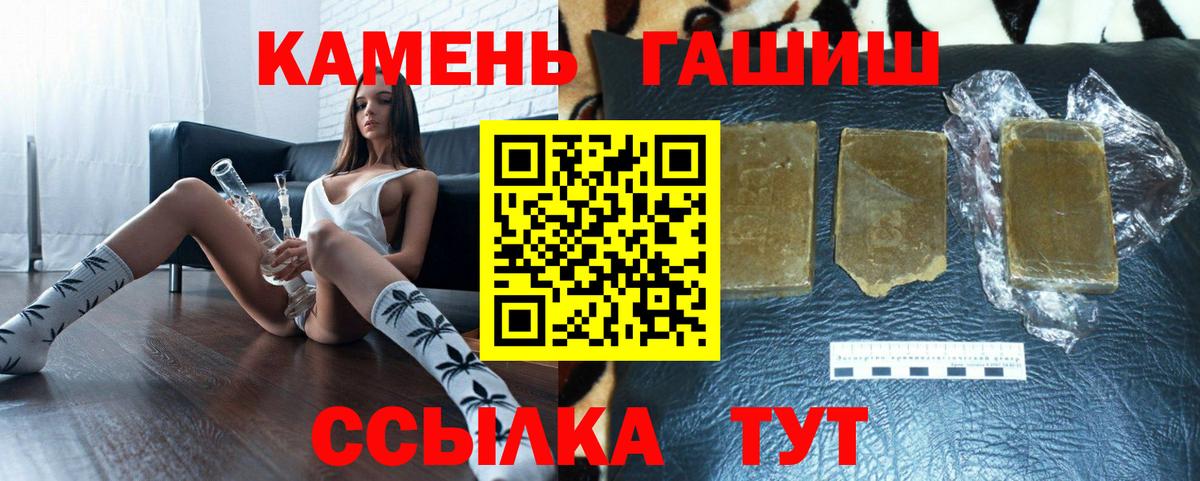 ГАШ Premium  Гашиш 40% ТГК  Вход с VPN  Стрежевой 