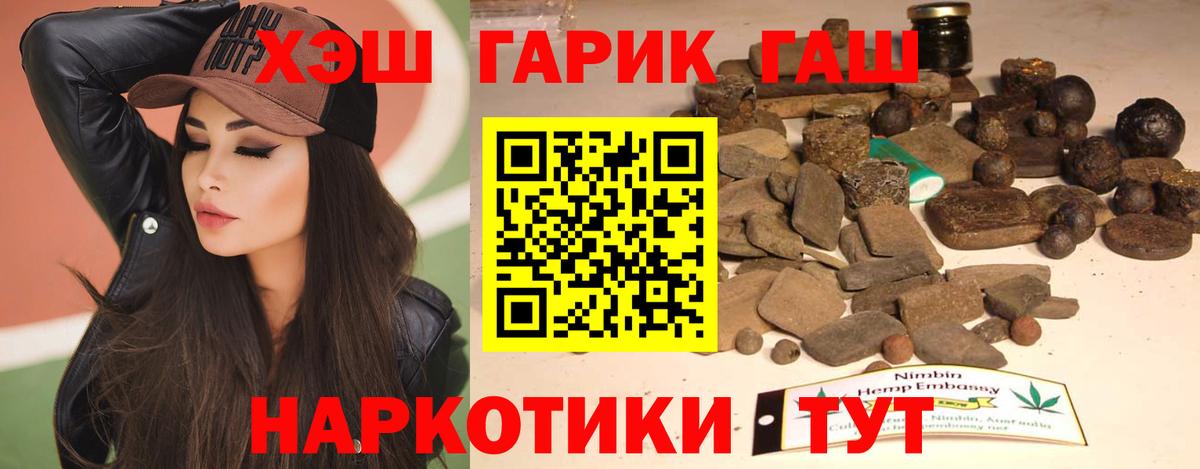 ГАШИШ Premium Стрежевой