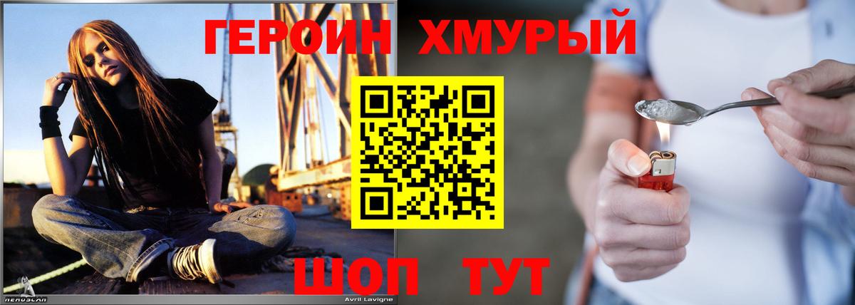 ГЕРОИН герыч  Вход с VPN  Стрежевой 