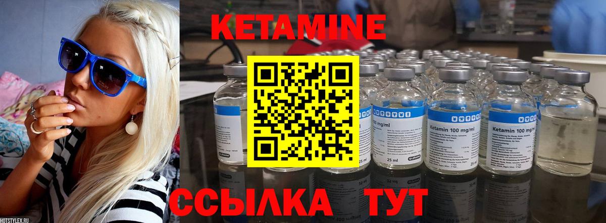   зеркало  Кетамин VHQ  Вход с VPN  Кетамин ketamine  Стрежевой 