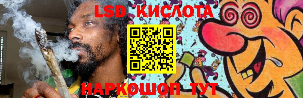 Стрежевой  ЛСД экстази ecstasy  LSD-25 экстази кислота  Вход с VPN 