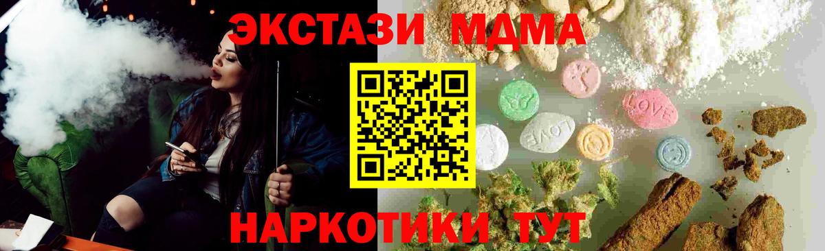 Стрежевой  МДМА VHQ  МДМА  Вход с VPN  МДМА кристаллы 