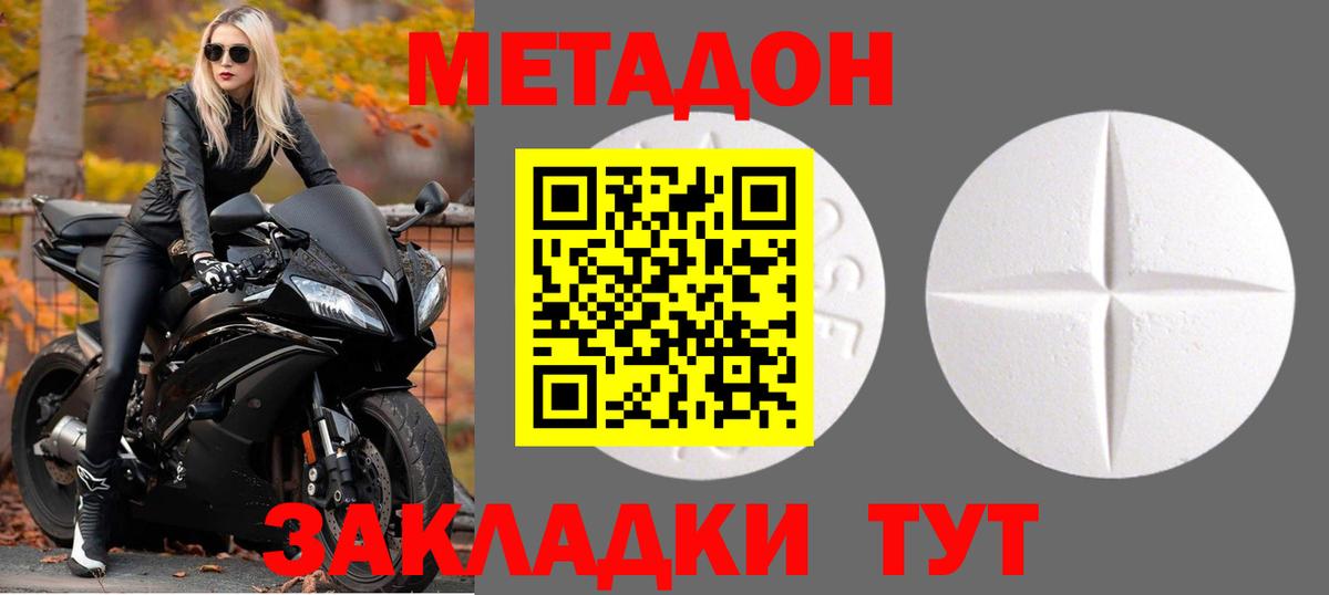Метадон мёд Стрежевой