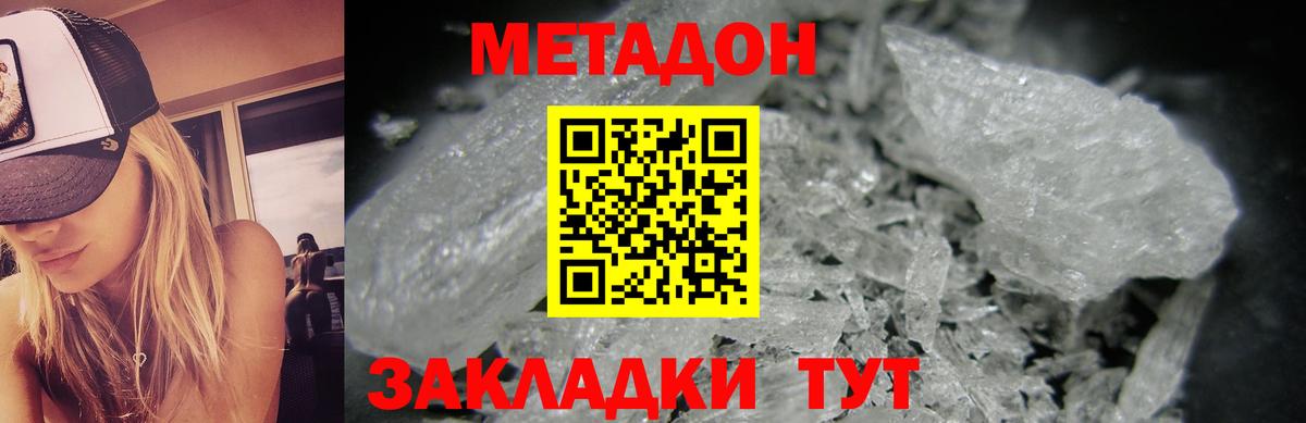 Метадон мёд  Вход с VPN  Стрежевой  МЕТАДОН мёд 