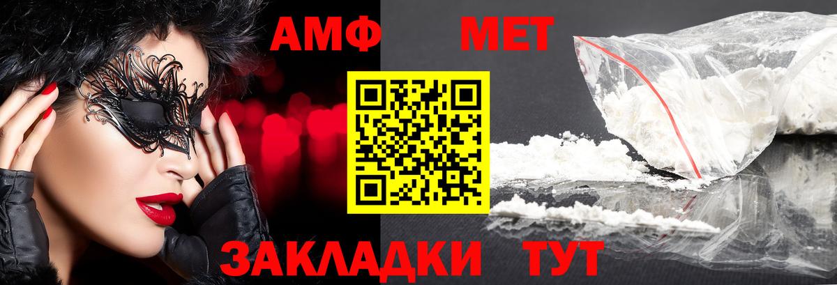 Стрежевой  МЕТАМФЕТАМИН витя  Вход с VPN 