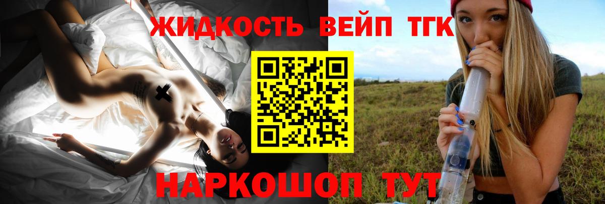 Дистиллят ТГК THC oil Стрежевой